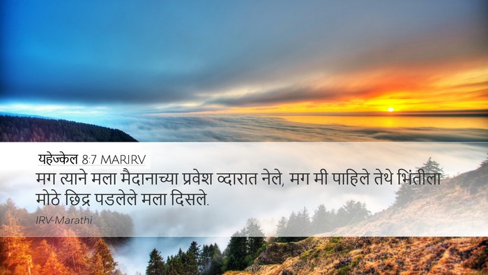 यहेज्केल 8:7 MARIRV Bible Verse Image