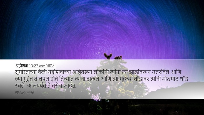 यहोशवा 10:27 MARIRV Bible Verse Image