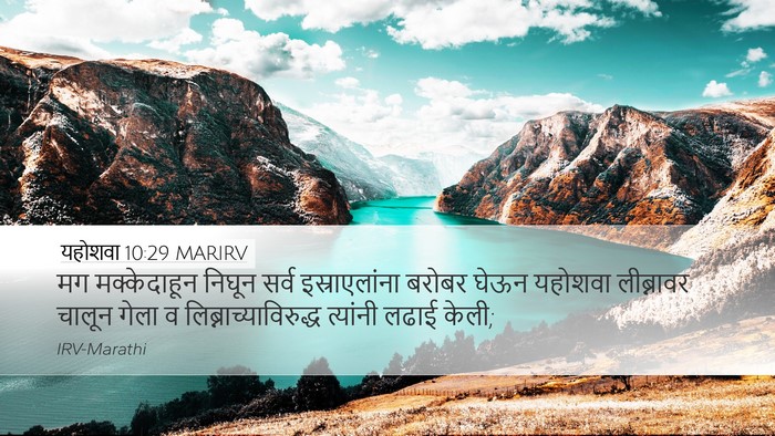 यहोशवा 10:29 MARIRV Bible Verse Image