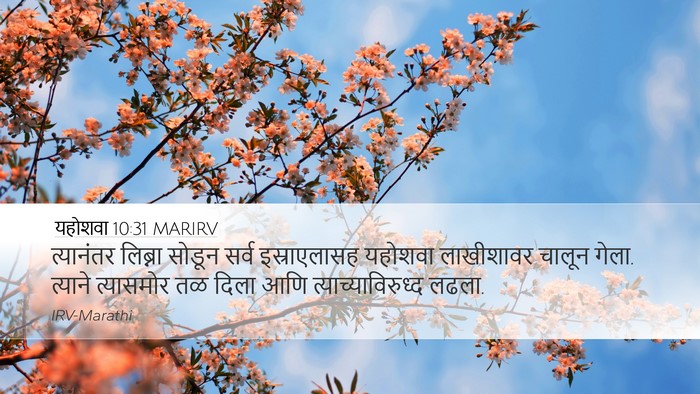 यहोशवा 10:31 MARIRV Bible Verse Image