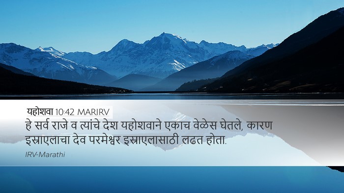 यहोशवा 10:42 MARIRV Bible Verse Image