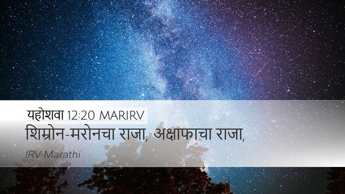 यहोशवा 12:20 MARIRV Bible Verse Image
