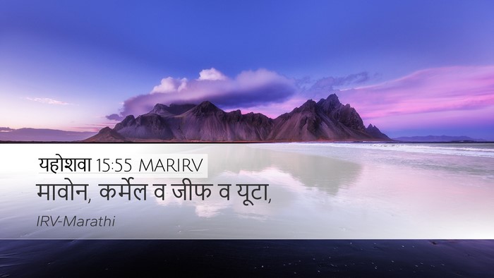यहोशवा 15:55 MARIRV Bible Verse Image