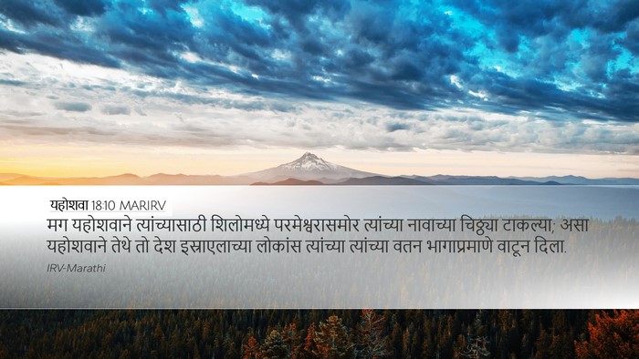 यहोशवा 18:10 MARIRV Bible Verse Image