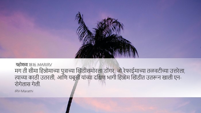 यहोशवा 18:16 MARIRV Bible Verse Image