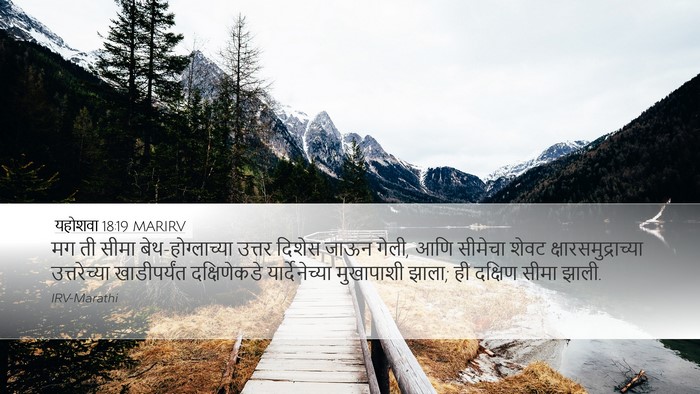 यहोशवा 18:19 MARIRV Bible Verse Image