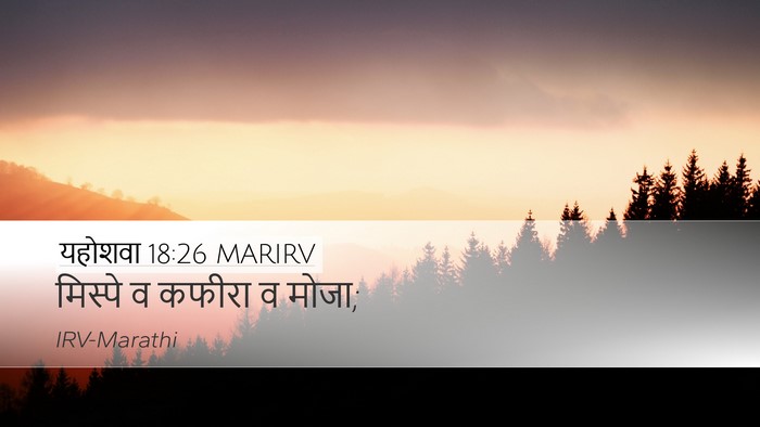 यहोशवा 18:26 MARIRV Bible Verse Image