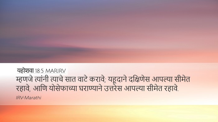 यहोशवा 18:5 MARIRV Bible Verse Image