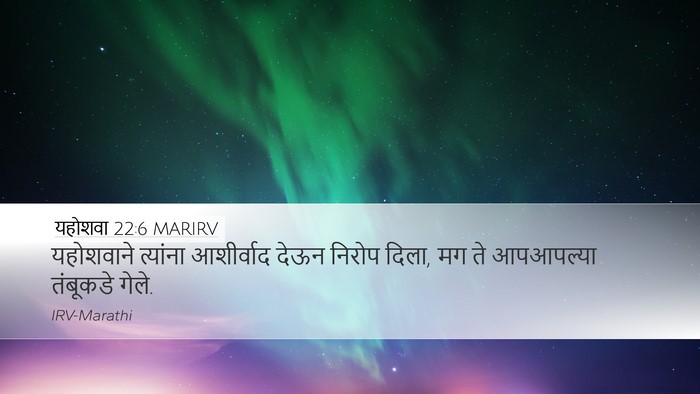 यहोशवा 22:6 MARIRV Bible Verse Image