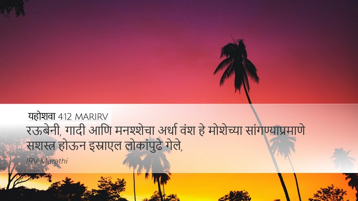 यहोशवा 4:12 MARIRV Bible Verse Image