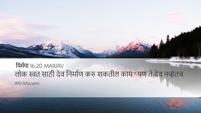 यिर्मया 16:20 MARIRV Bible Verse Image