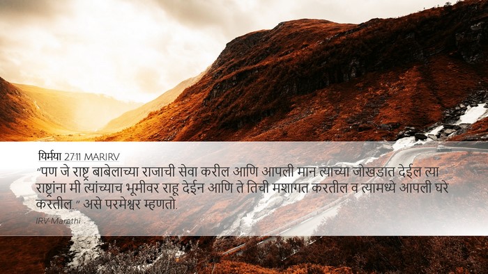 यिर्मया 27:11 MARIRV Bible Verse Image