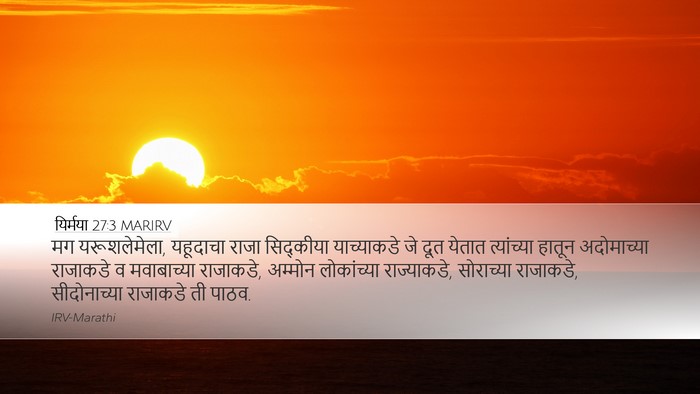 यिर्मया 27:3 MARIRV Bible Verse Image