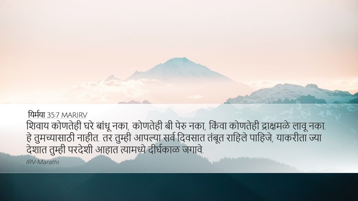 यिर्मया 35:7 MARIRV Bible Verse Image