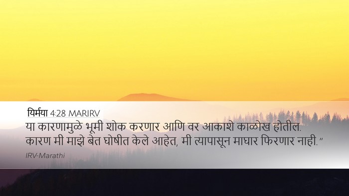 यिर्मया 4:28 MARIRV Bible Verse Image