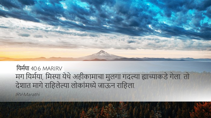 यिर्मया 40:6 MARIRV Bible Verse Image