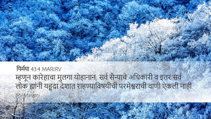 यिर्मया 43:4 MARIRV Bible Verse Image