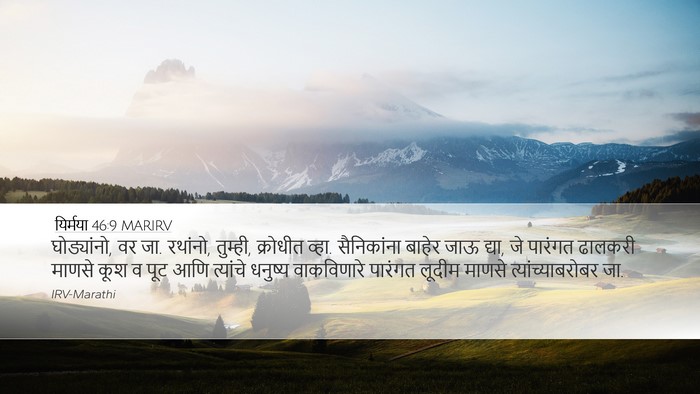 यिर्मया 46:9 MARIRV Bible Verse Image