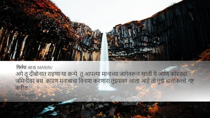 यिर्मया 48:18 MARIRV Bible Verse Image