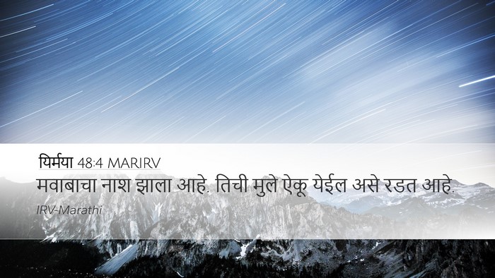 यिर्मया 48:4 MARIRV Desktop Wallpaper - मवाबाचा नाश झाला - Desktop Bible Verse Wallpaper