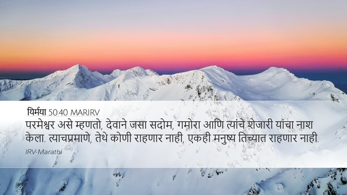 यिर्मया 50:40 MARIRV Bible Verse Image