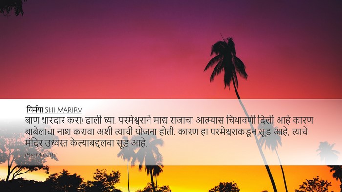 यिर्मया 51:11 MARIRV Bible Verse Image