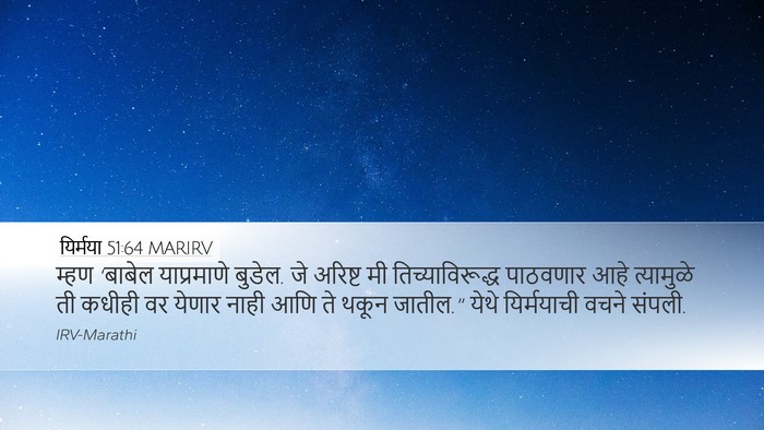 यिर्मया 51:64 MARIRV Bible Verse Image