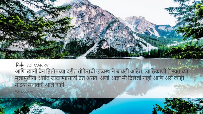 यिर्मया 7:31 MARIRV Bible Verse Image
