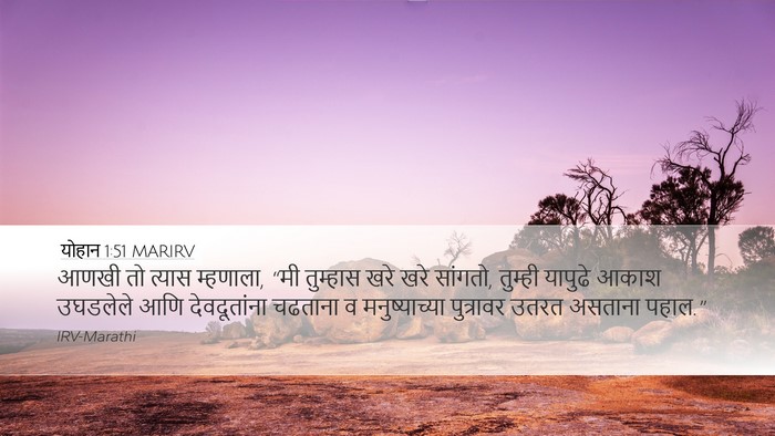 योहान 1:51 MARIRV Bible Verse Image