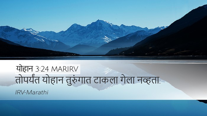 योहान 3:24 MARIRV Bible Verse Image