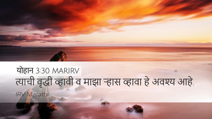 योहान 3:30 MARIRV Bible Verse Image