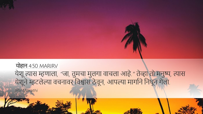 योहान 4:50 MARIRV Bible Verse Image