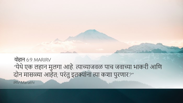योहान 6:9 MARIRV Bible Verse Image