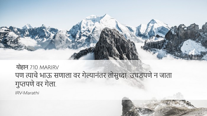 योहान 7:10 MARIRV Bible Verse Image