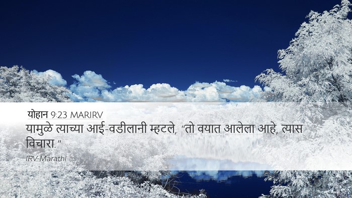 योहान 9:23 MARIRV Desktop Wallpaper - यामुळे त्याच्या - Desktop Bible Verse Wallpaper