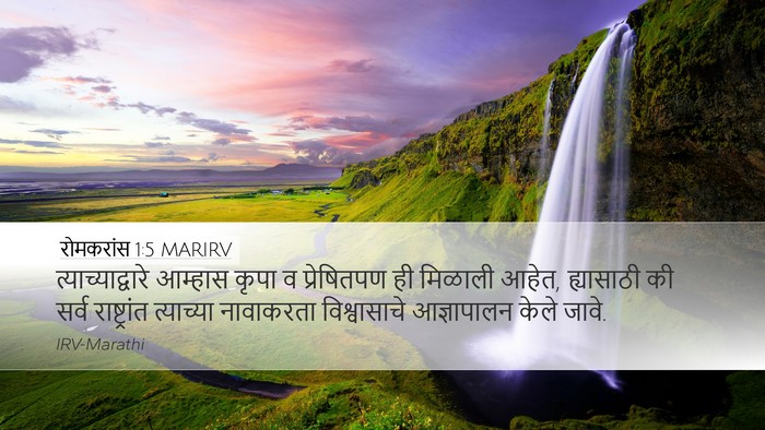 रोमकरांस 1:5 MARIRV Bible Verse Image