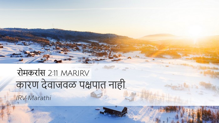 रोमकरांस 2:11 MARIRV Bible Verse Image