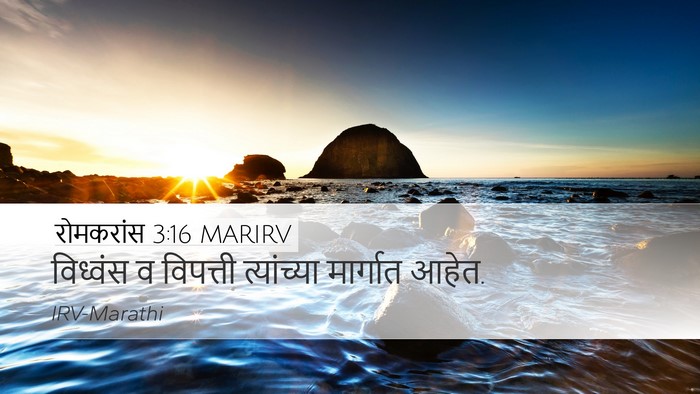 रोमकरांस 3:16 MARIRV Bible Verse Image