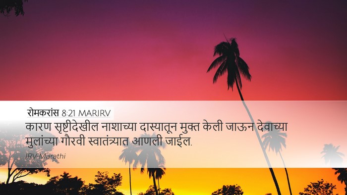 रोमकरांस 8:21 MARIRV Bible Verse Image