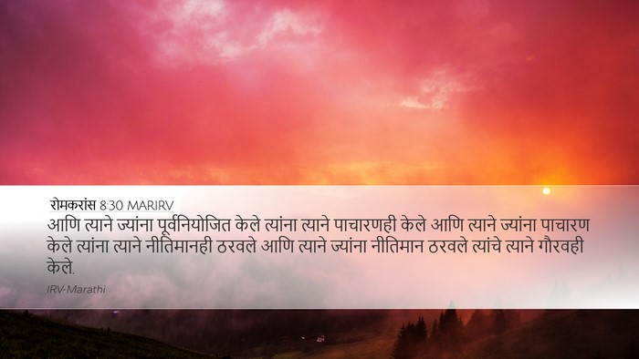 रोमकरांस 8:30 MARIRV Bible Verse Image