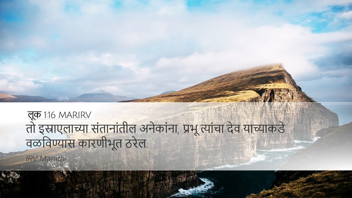लूक 1:16 MARIRV Bible Verse Image