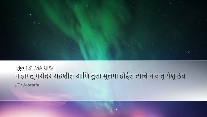 लूक 1:31 MARIRV Bible Verse Image
