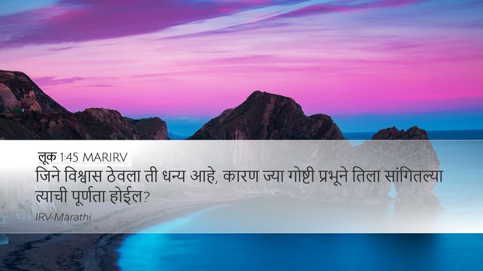 लूक 1:45 MARIRV Bible Verse Image