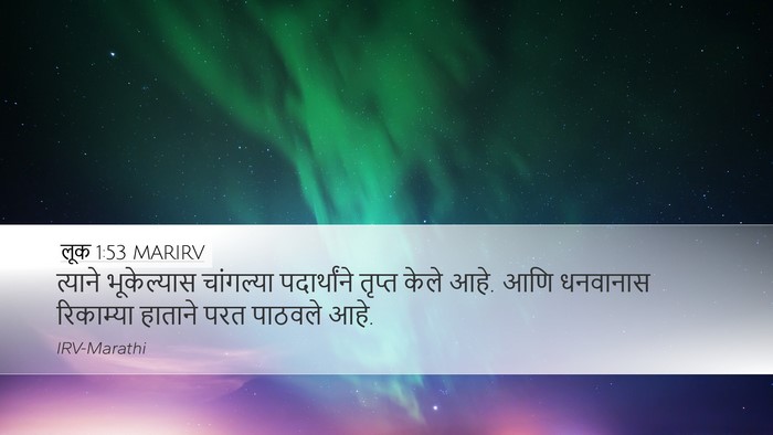 लूक 1:53 MARIRV Desktop Wallpaper - त्याने भूकेल्यास - Desktop Bible Verse Wallpaper
