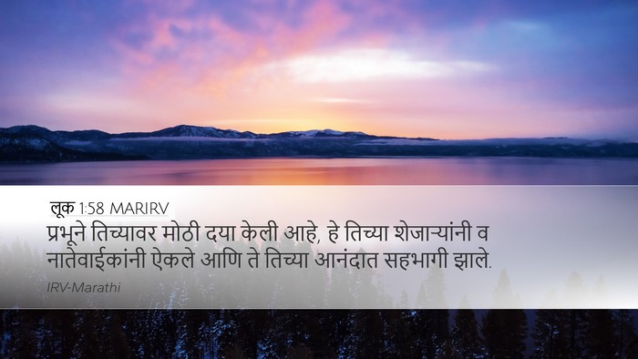 लूक 1:58 MARIRV Bible Verse Image