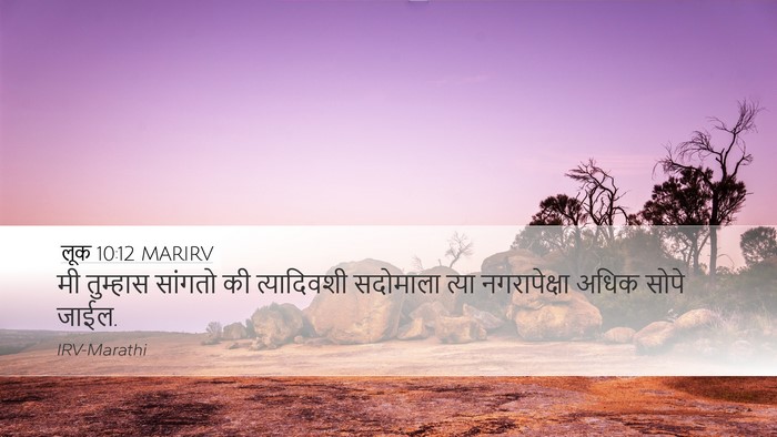 लूक 10:12 MARIRV Bible Verse Image