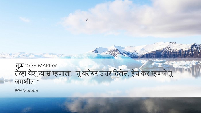 लूक 10:28 MARIRV Bible Verse Image