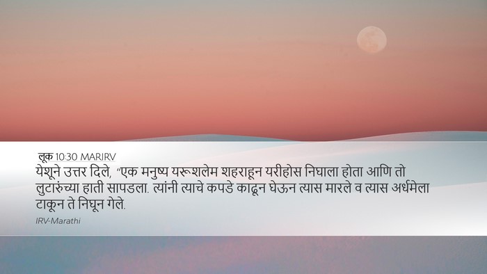 लूक 10:30 MARIRV Bible Verse Image