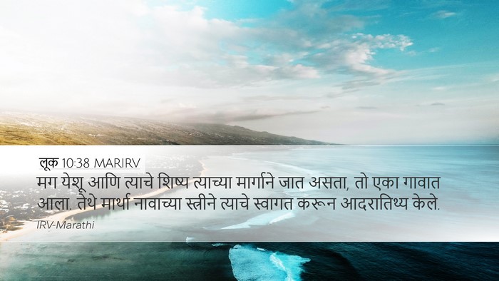 लूक 10:38 MARIRV Bible Verse Image