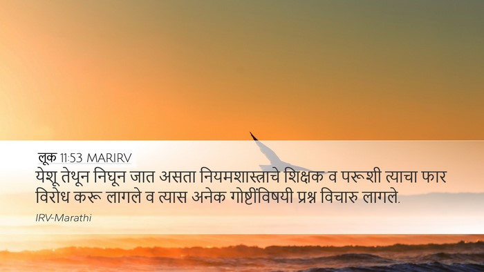 लूक 11:53 MARIRV Bible Verse Image